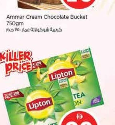 Ammar Cream Chocolate Bucket 750gm
