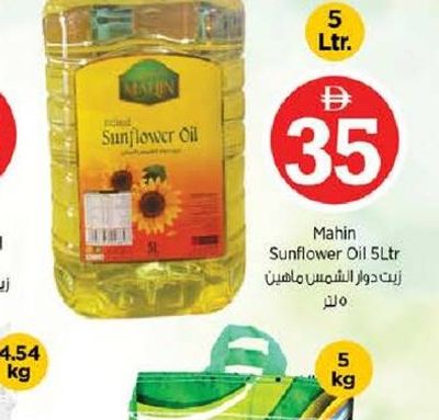 Mahin Sunflower Oil 5Ltr