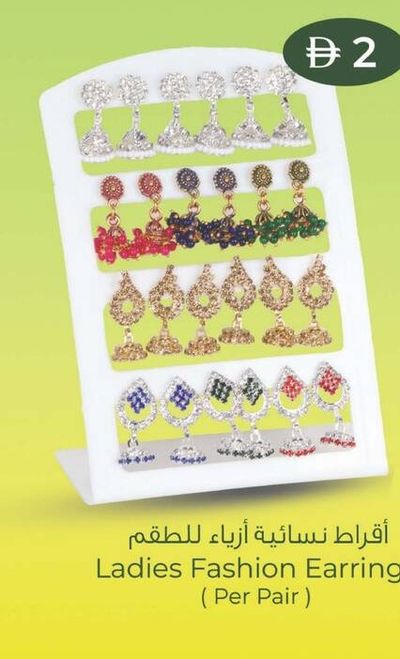 Ladies Fashion Earrings (Per Pair)