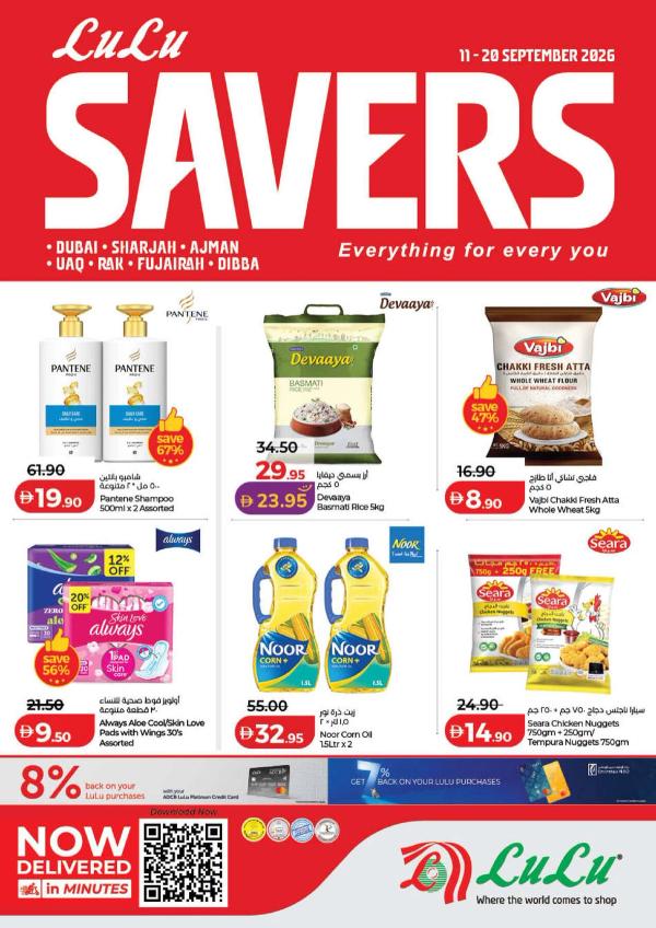 Lulu Savers