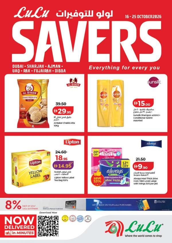 Lulu Savers