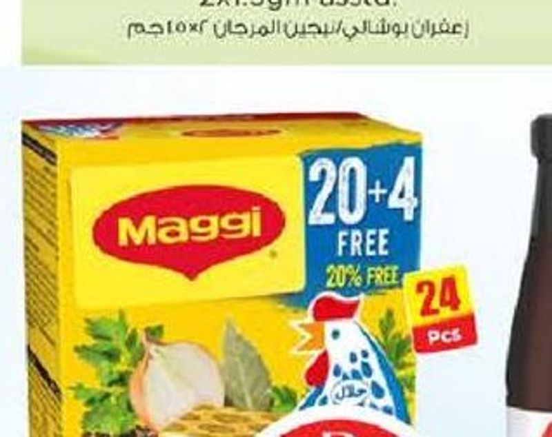 Maggi Chicken Stock 24x18gm