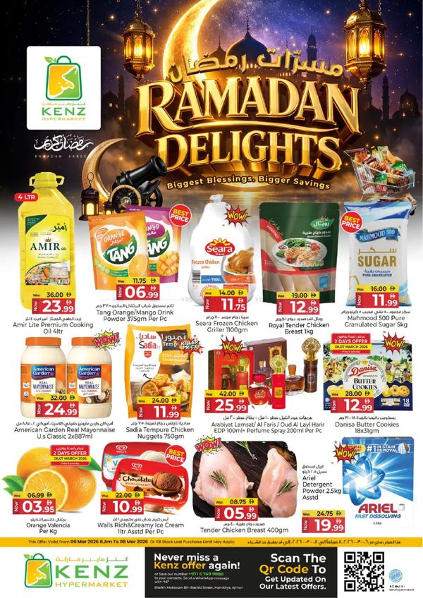 Ramadan Delights from Kenz Hypermarket until 8th March