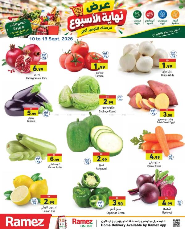 Weekend Offer from Aswaq Ramez until 13th September