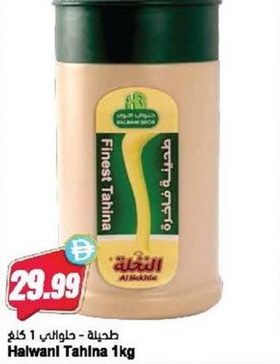 Halwani Tahina 1kg