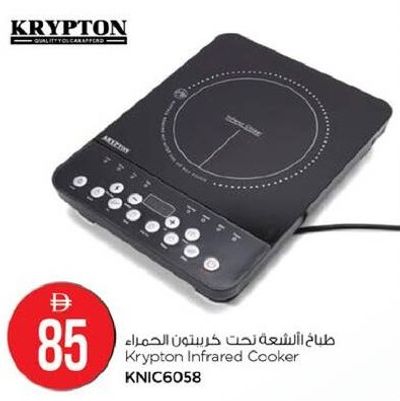 Krypton Infrared Cooker KNIC6058