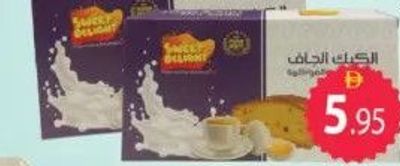 Sweet Delights Dry Cake Assorted 300gm