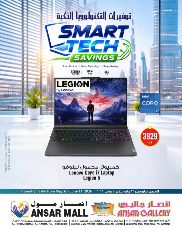 Smart Tech Savings from Ansar Gallery until 11th June
