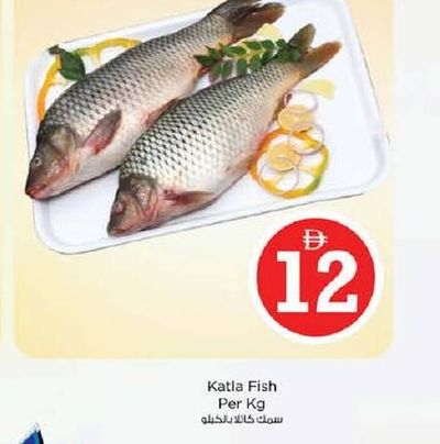 Katla Fish Per Kg