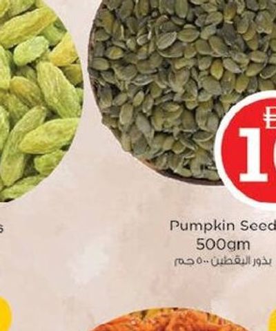 Pumpkin Seed 500gm