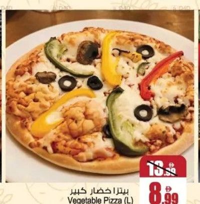 Vegetable Pizza (L)
