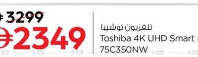 Toshiba 4K UHD Smart LED TV 75" 75C350NW