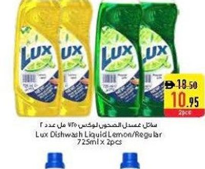 Lux Dishwash Liquid Lemon/Regular 750ml x 2pcs