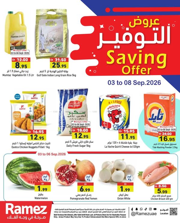 Saving Offer from Aswaq Ramez until 8th September