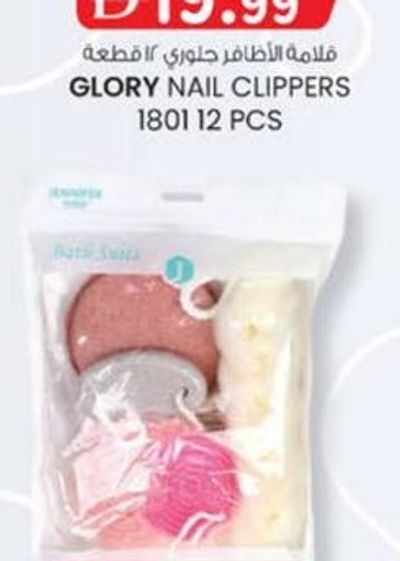 JENNIFER BATH LOOFAH 4 PCS HBL-011