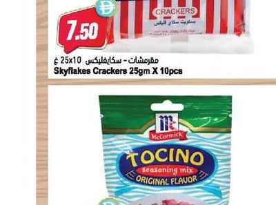 Skyflakes Crackers 25gm X 10pcs