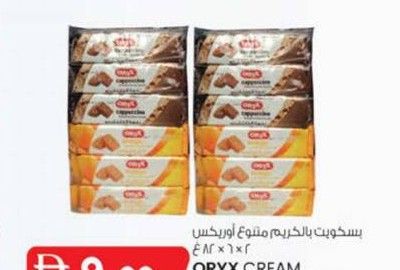 ORYX CREAM BISCUITS 2 X 6 X 82 g