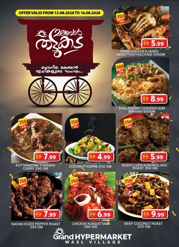 Special indian Deals
