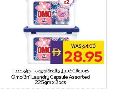 Omo 3in1 Laundry Capsule Assorted 225gm x 2pcs