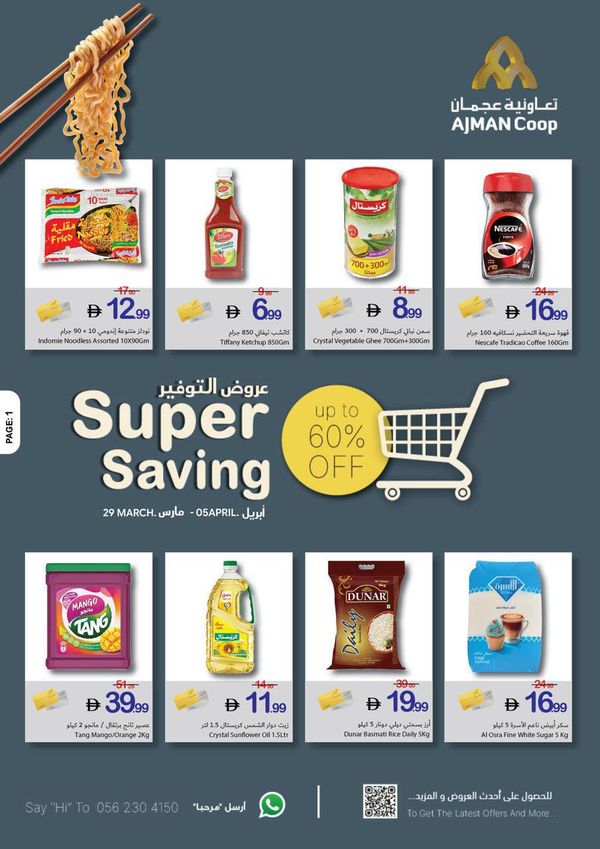 Super Savings from Ajman Coop until 5th April