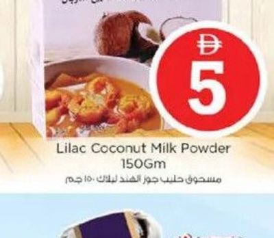 Lilac Coconut Milk Powder 150gm