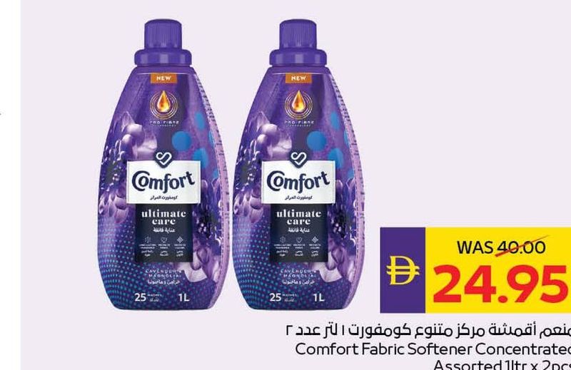 Comfort Fabric Softener Concentrated Assorted 1ltr x 2pcs