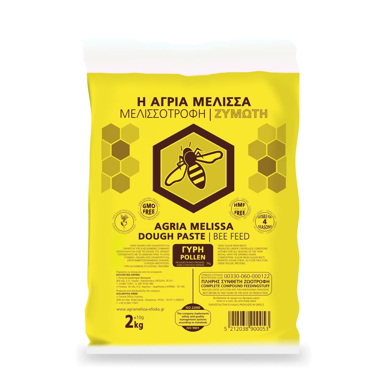 Τροφή μελισσών ζυμωτή με γύρη. Συσκευασία 10 των 2 kg - γεωπονικά εφόδια Ξάνθη | Ζουμπούλη Χ. Ειρήνη