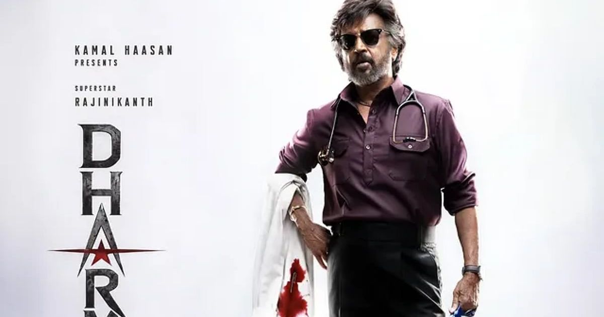 Dharman new poster released with reference to Rajinikanth classic