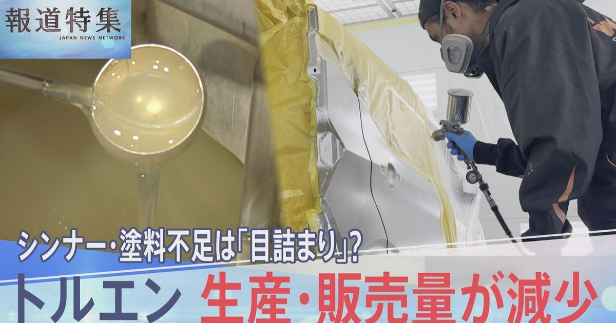 Essential Industrial Materials Becoming Harder to Find Across Japan