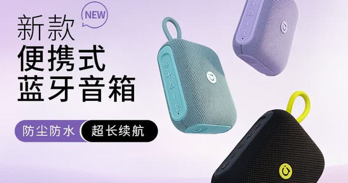 Asus wants to take on the JBL Go 5 with its new portable Bluetooth speaker