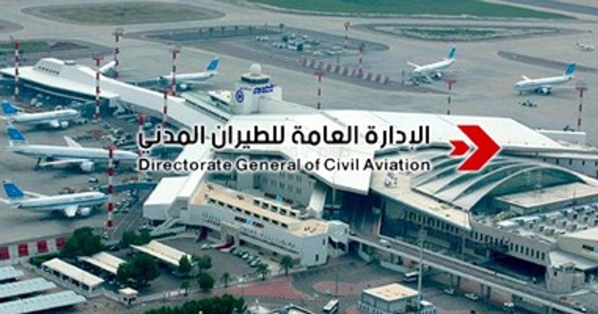 Kuwait Airport Radar Targeted Again, Files Third Complaint to ICAO