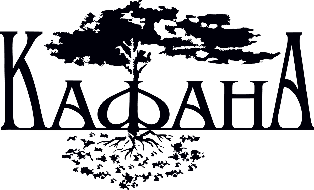 Кафана