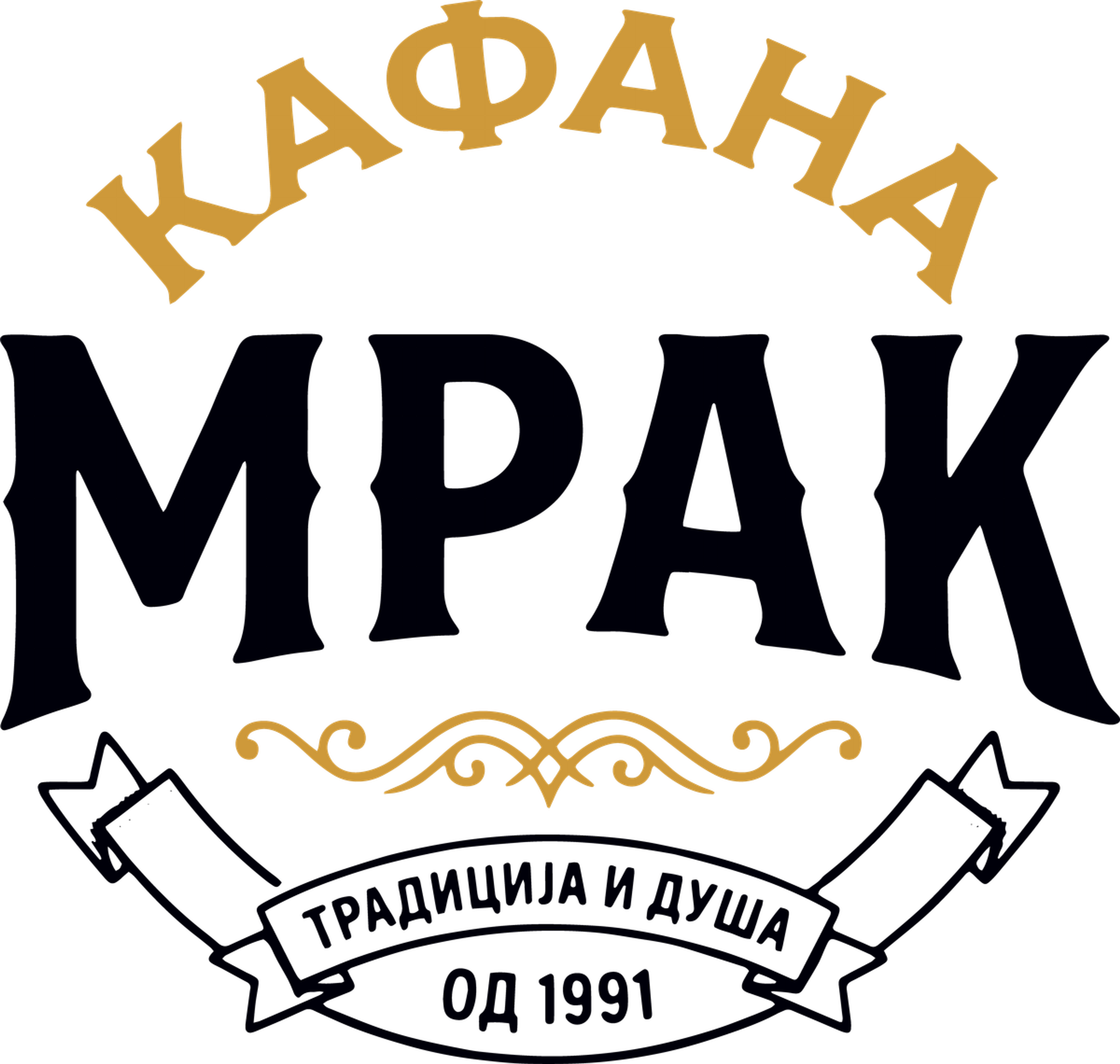 Кафана Мрак