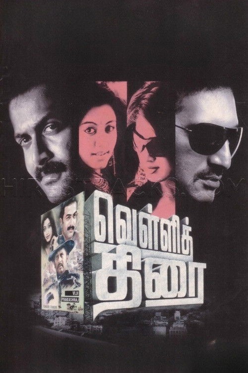 Velli Thirai