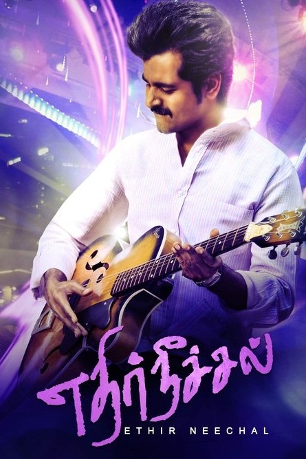 Ethir Neechal