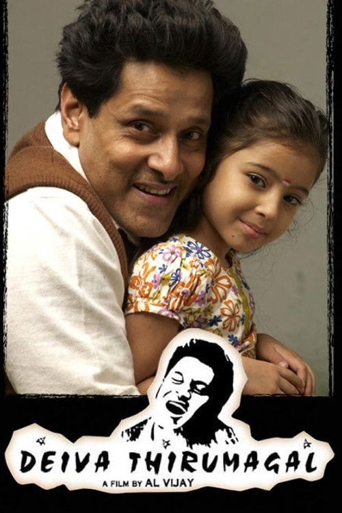 Deiva Thirumagal