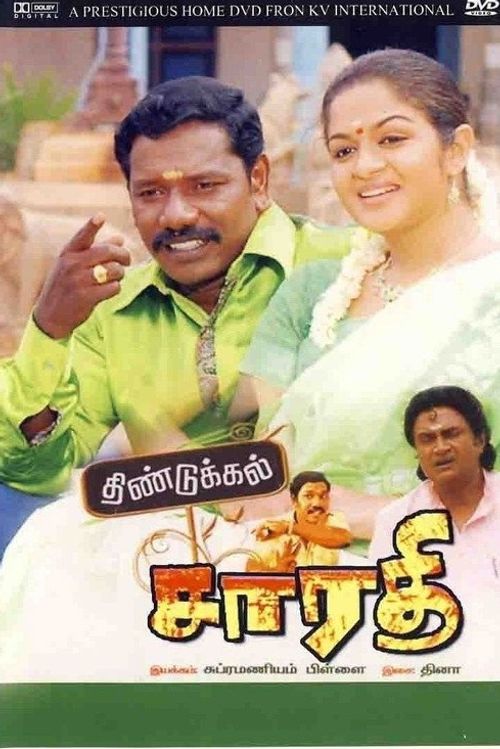 Dindigul Sarathy