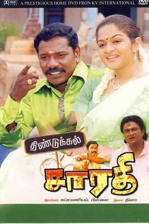 Dindigul Sarathy