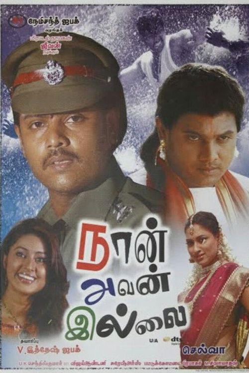Naan Avan Illai