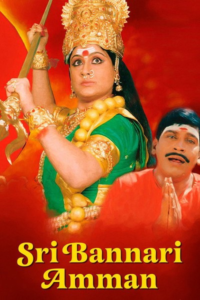 Sri Bannari Amman