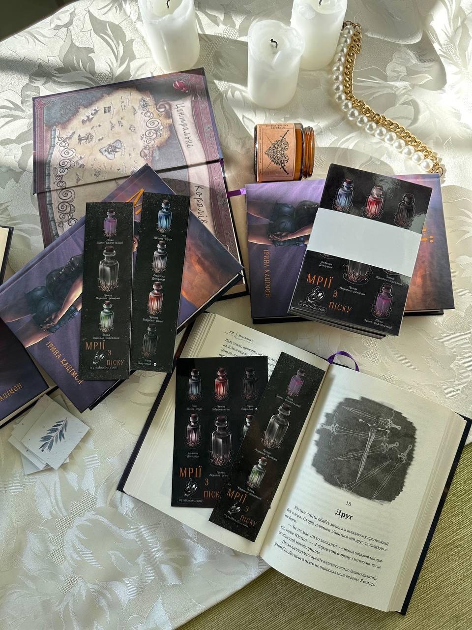 Стікери, наліпки, фентезі, "Мрії з піску"