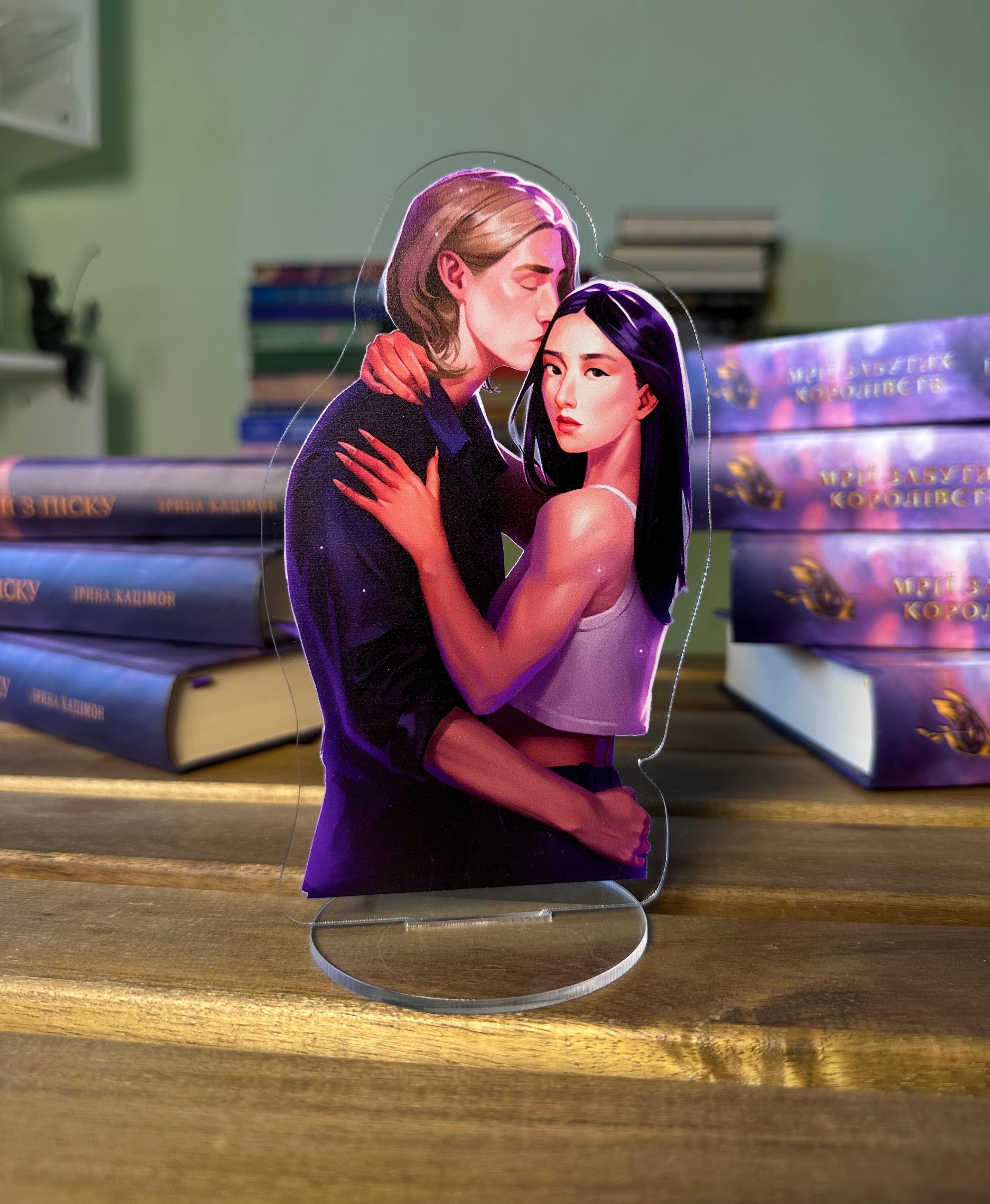 Акрилова фігурка для книжкової полиці з персонажами книги «Мрії з піску» — "Азалія та Валерій"