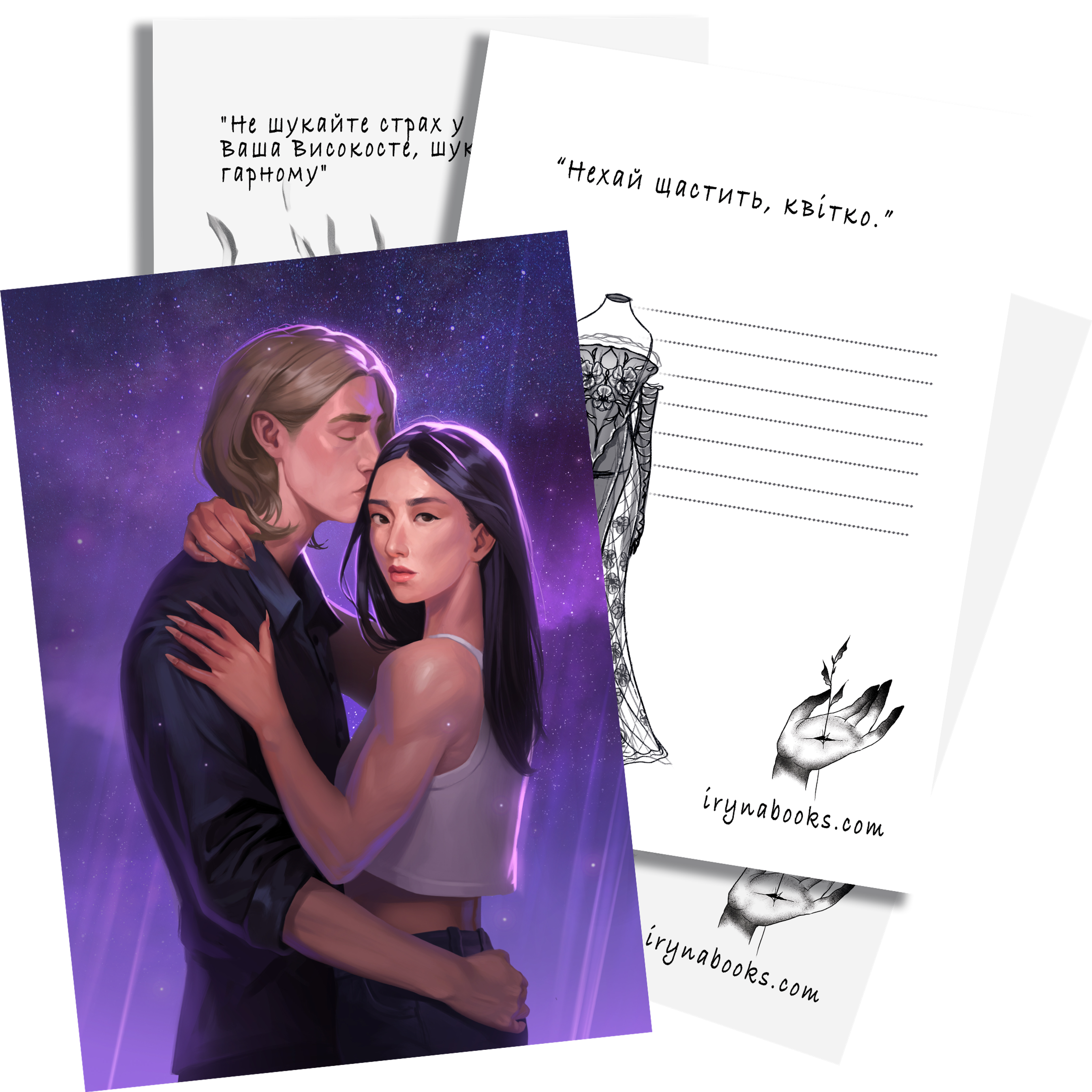 Листівка "Азалія та Валерій" книга "Мрії з піску" Мрії забутих королівств"