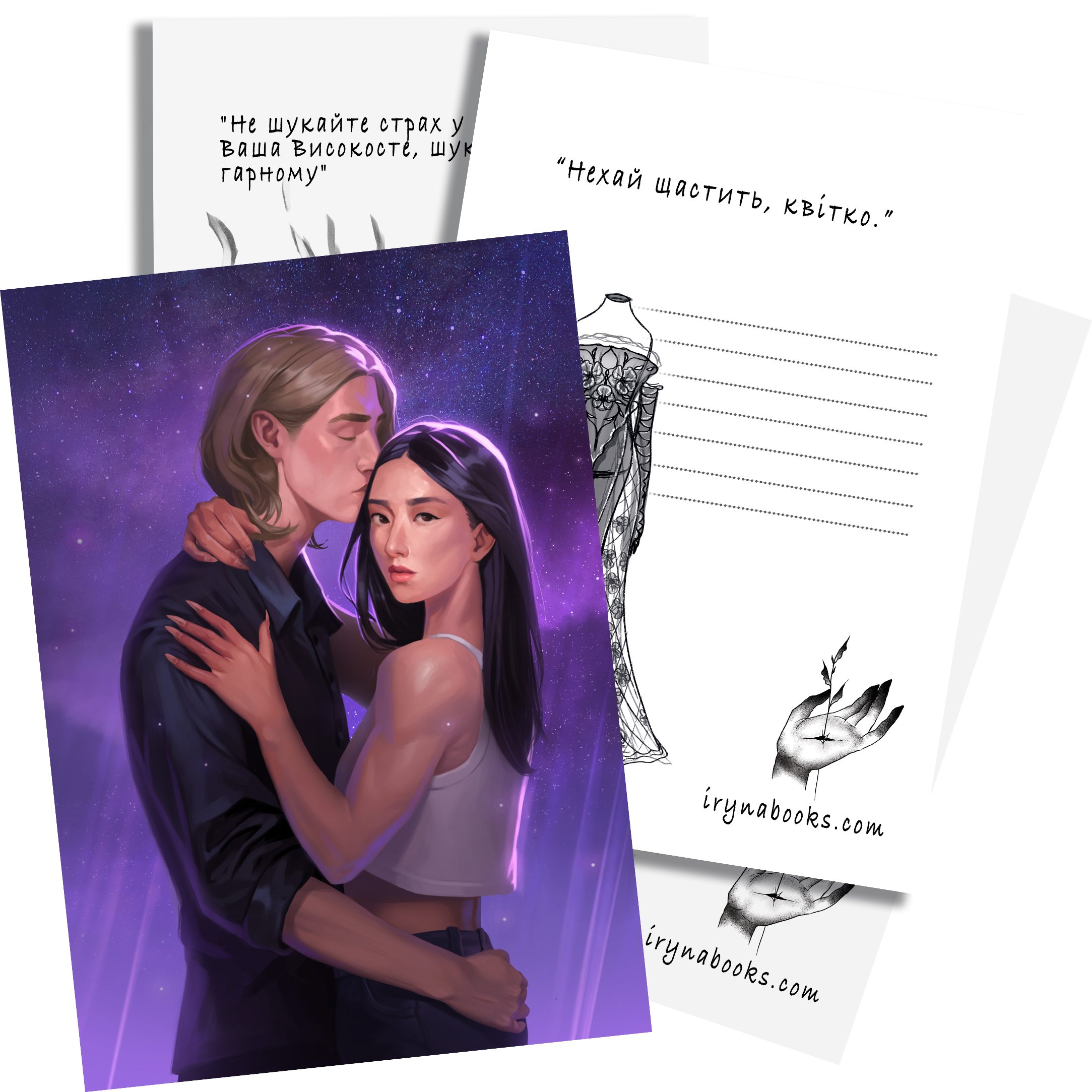 Листівка "Азалія та Валерій" книга "Мрії з піску" Мрії забутих королівств"