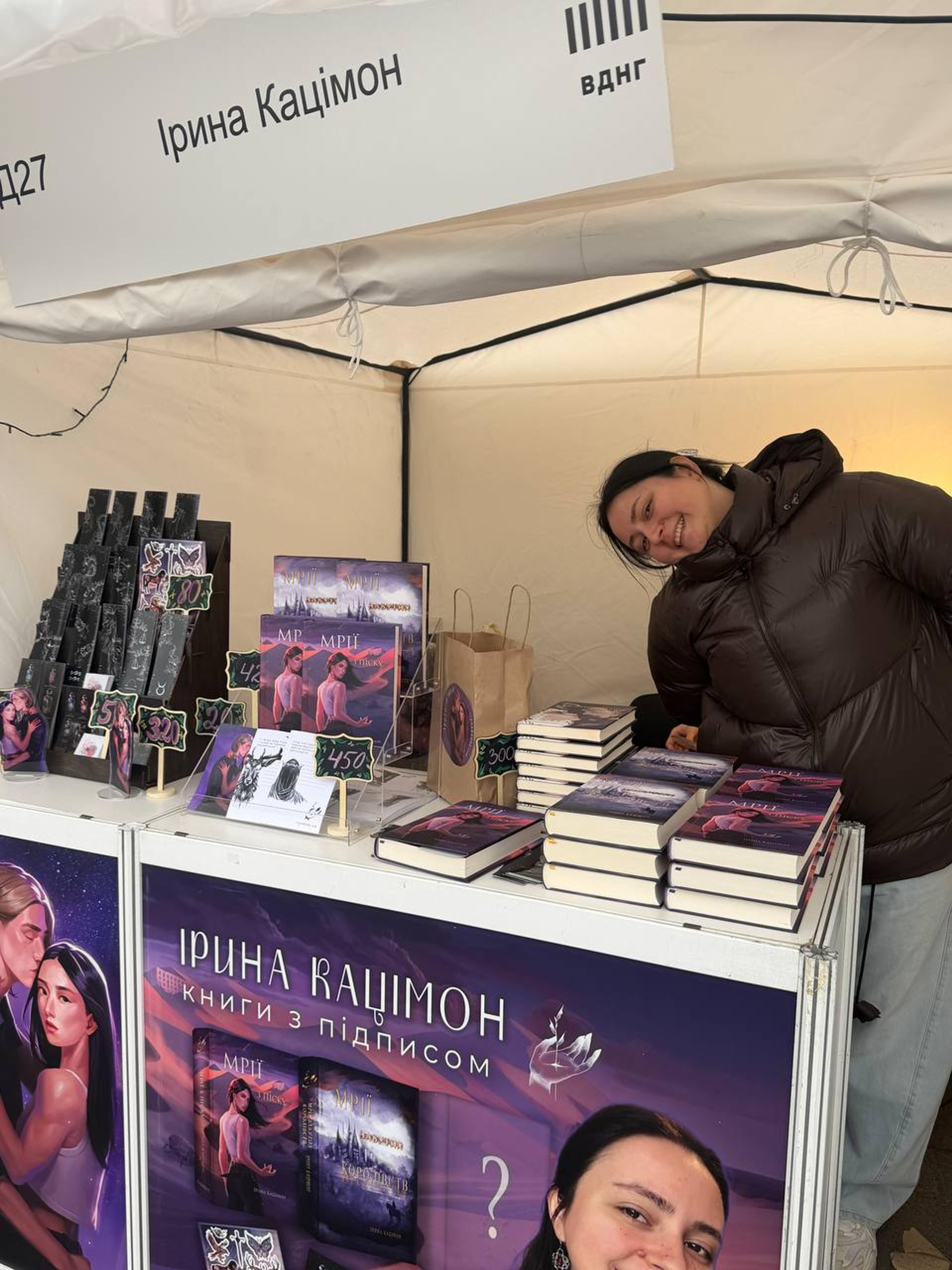 Мрії на книжковому фестивалі
