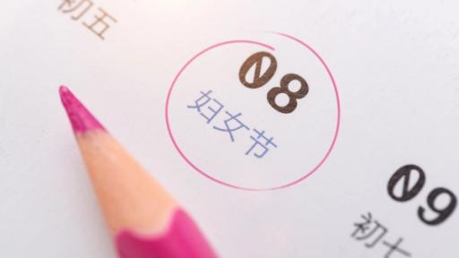 Festa della donna: data