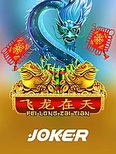 fei-long-zai-tian-logo