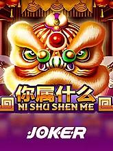 ni-shu-shen-me-logo