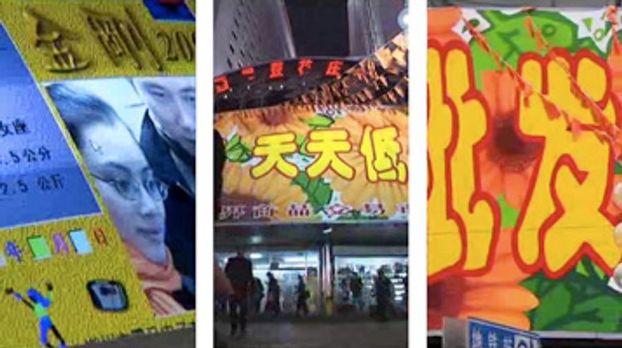 ChinaTriptych046