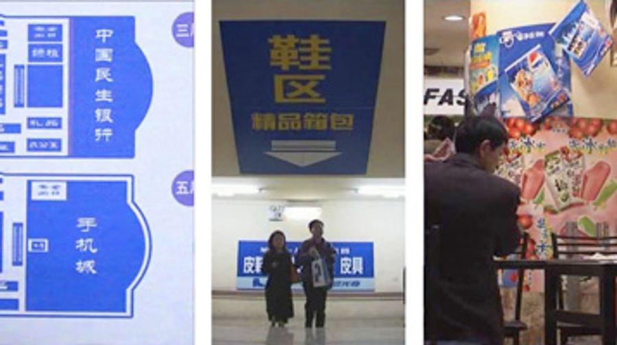 ChinaTriptych050